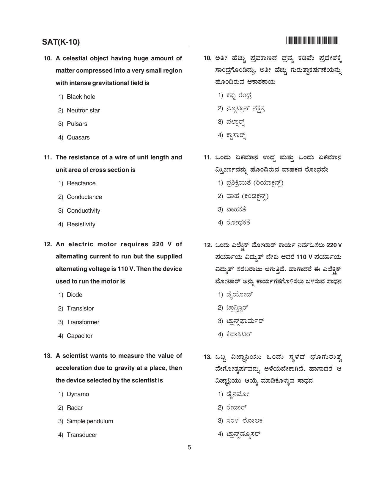 Karnataka NTSE 2015 SAT Question Paper - Page 5