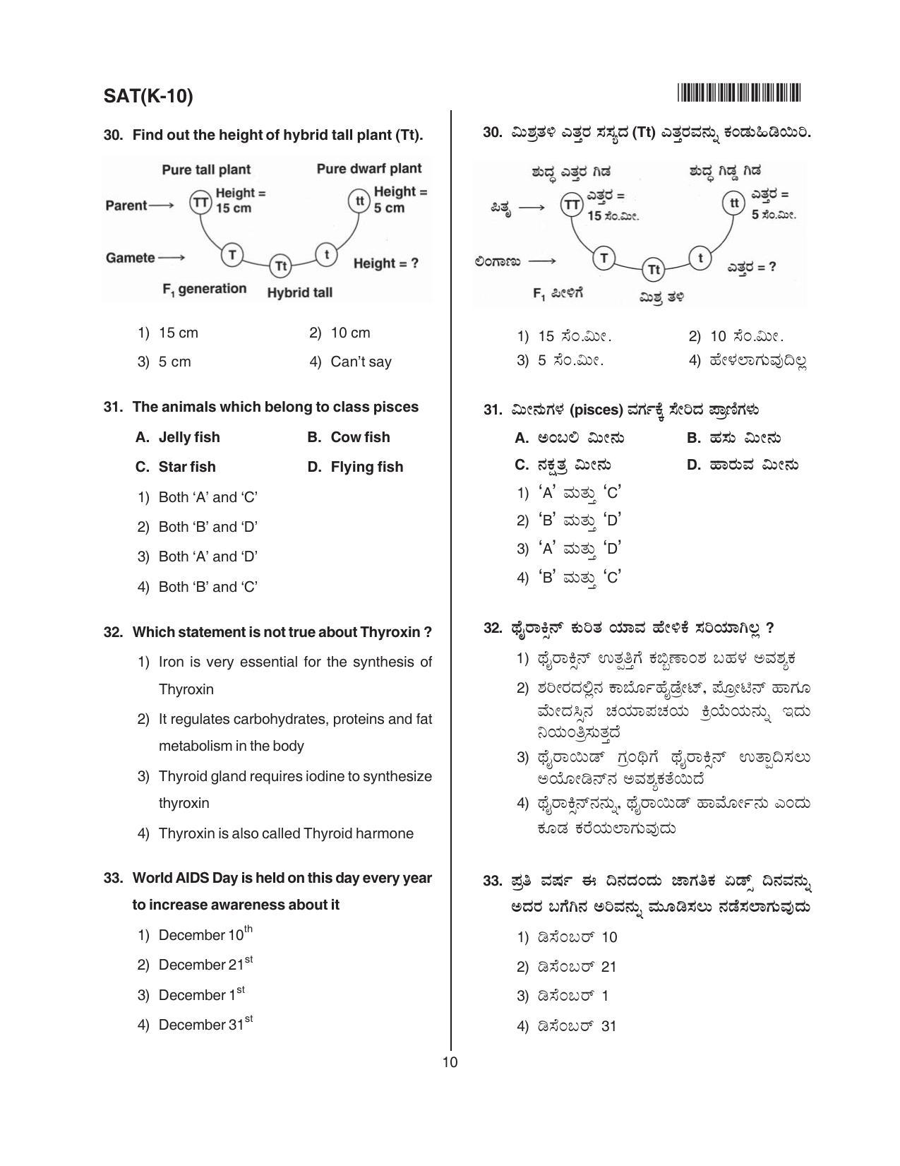 Karnataka NTSE 2015 SAT Question Paper - Page 10