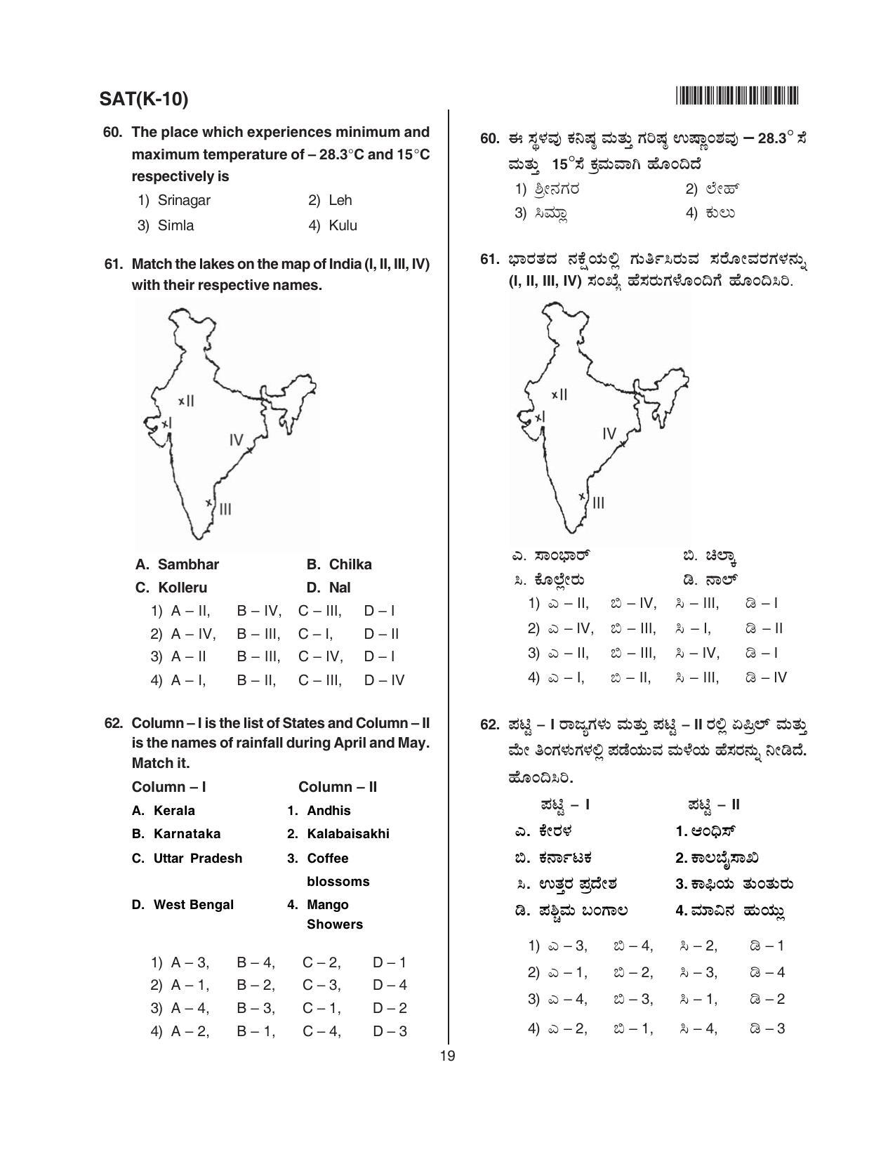 Karnataka NTSE 2015 SAT Question Paper - Page 19