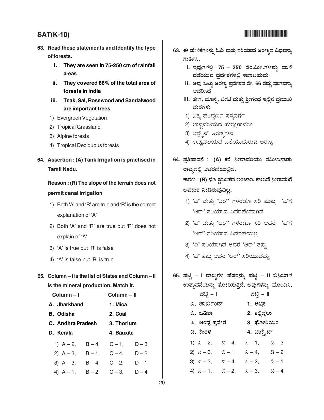 Karnataka NTSE 2015 SAT Question Paper - Page 20