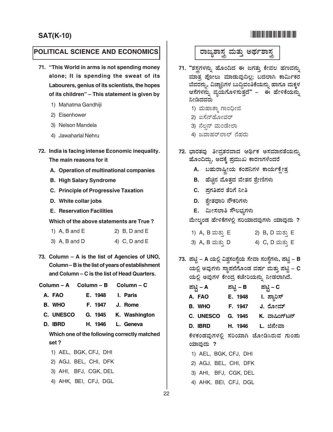 Karnataka NTSE 2015 SAT Question Paper - Page 22