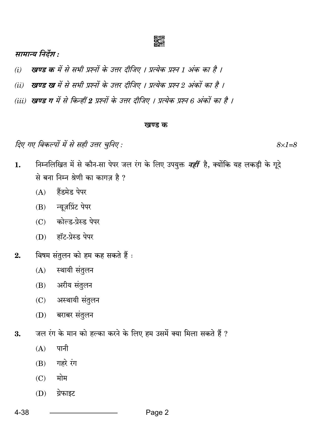 CBSE Class 10 Painting 2024 Question Paper - Page 2