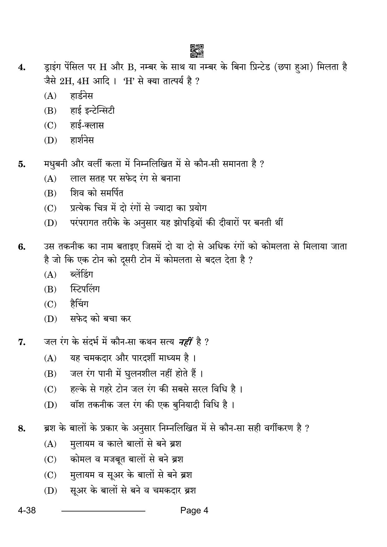 CBSE Class 10 Painting 2024 Question Paper - Page 4