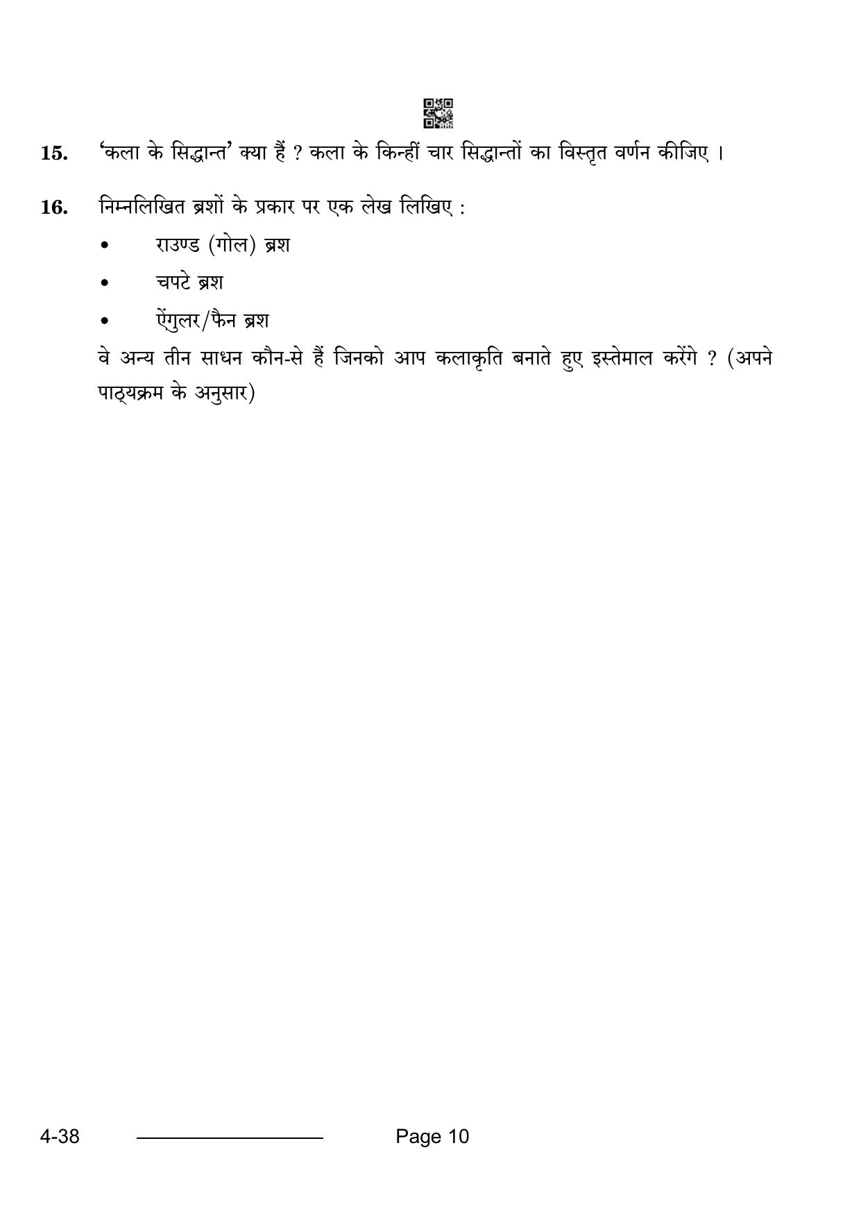 CBSE Class 10 Painting 2024 Question Paper - Page 10