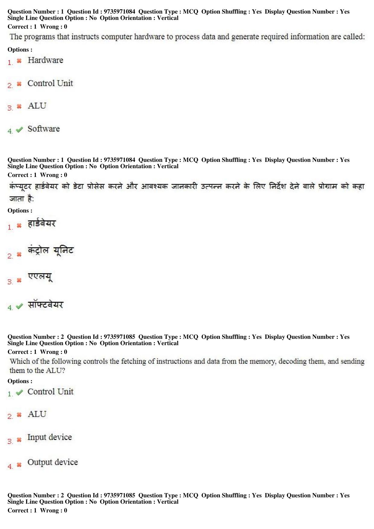 MP CPCT 13th Aug 2017 English Question Paper Shift 1 - Page 2