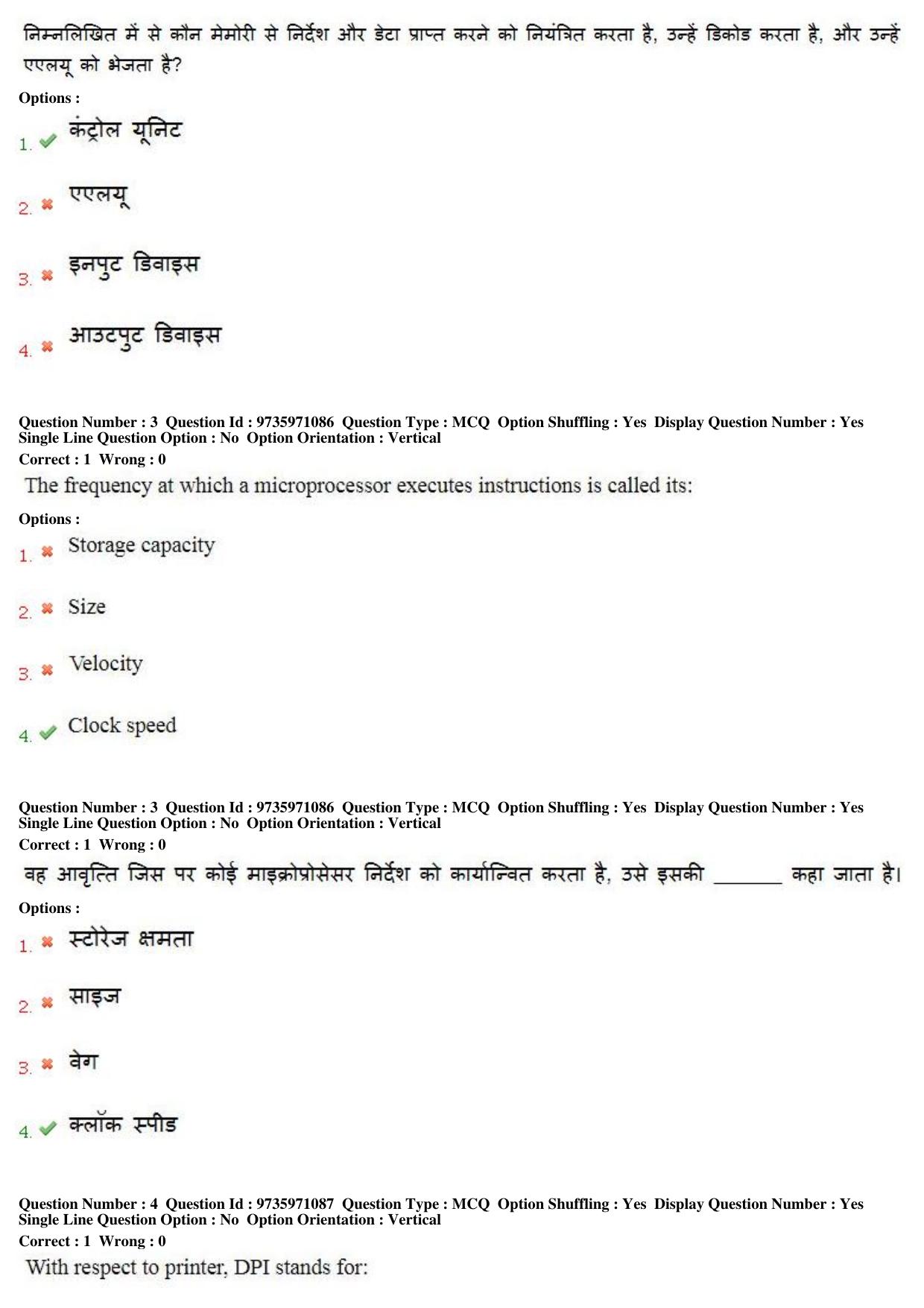 MP CPCT 13th Aug 2017 English Question Paper Shift 1 - Page 3
