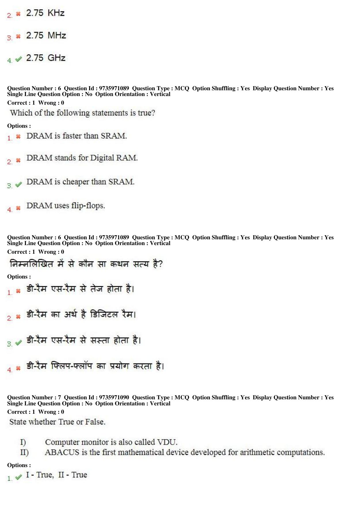 MP CPCT 13th Aug 2017 English Question Paper Shift 1 - Page 5