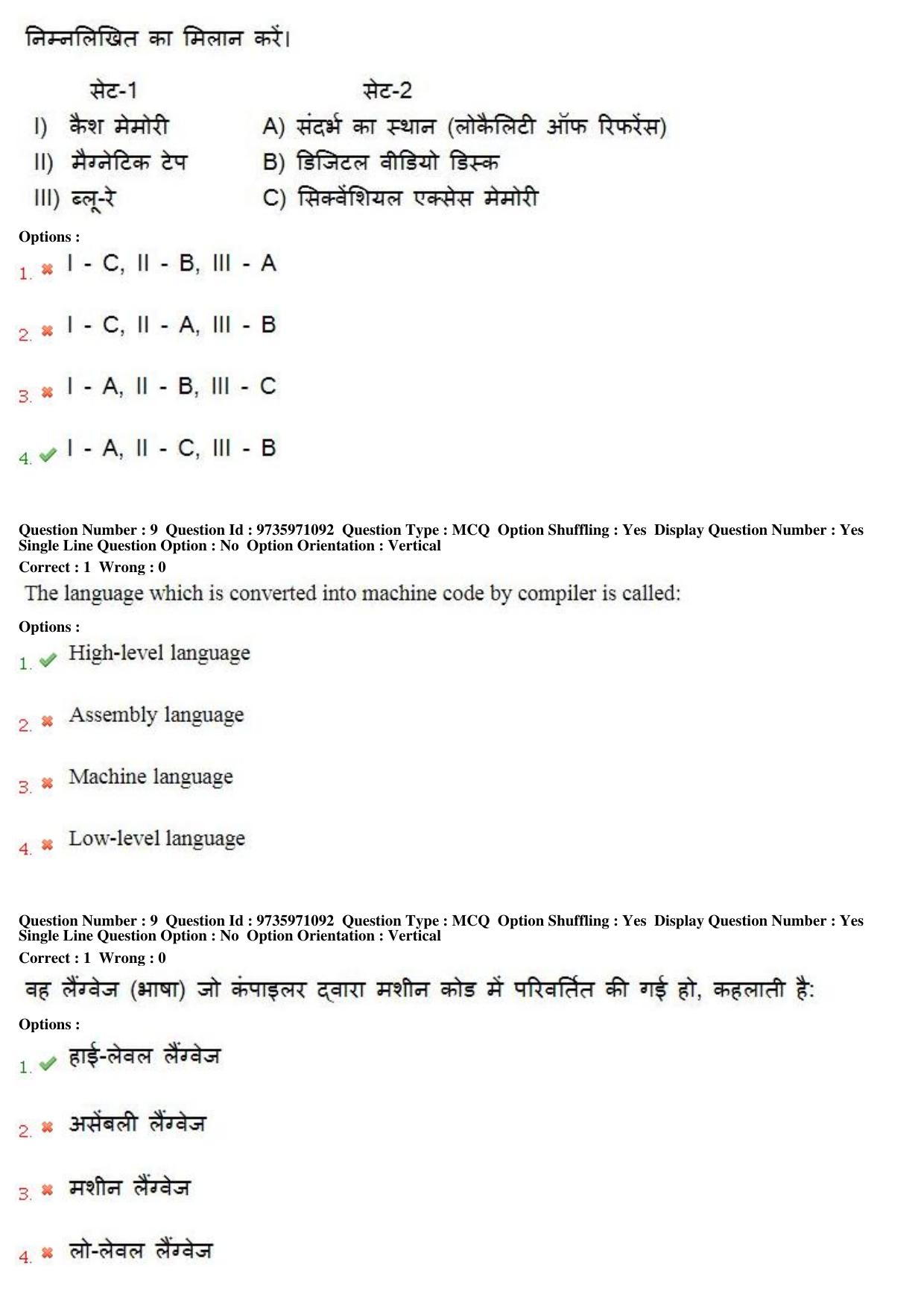 MP CPCT 13th Aug 2017 English Question Paper Shift 1 - Page 7