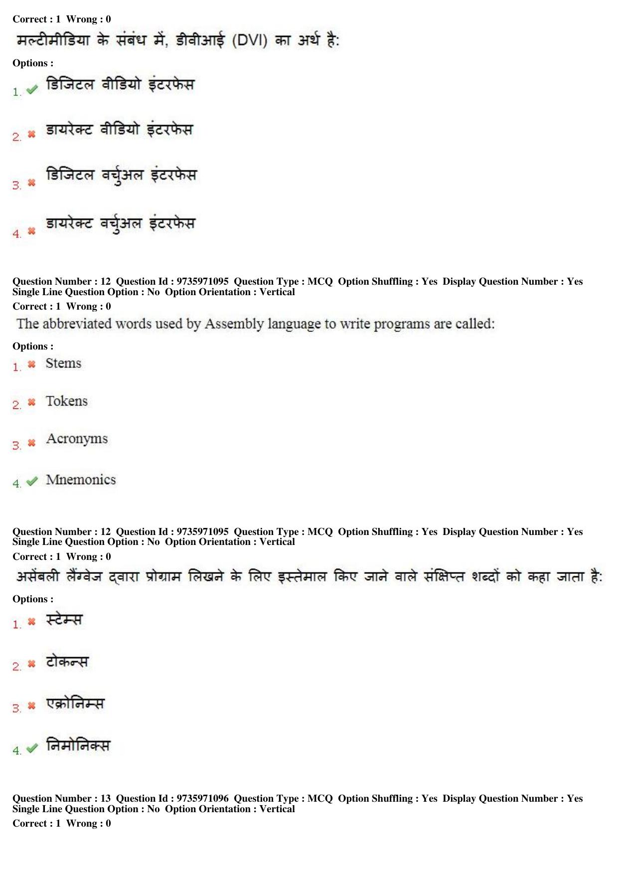 MP CPCT 13th Aug 2017 English Question Paper Shift 1 - Page 9