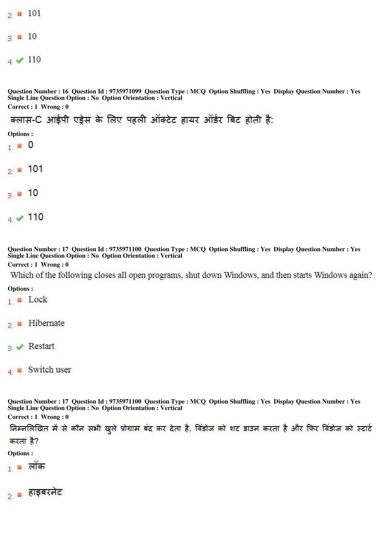 MP CPCT 13th Aug 2017 English Question Paper Shift 1 - Page 12