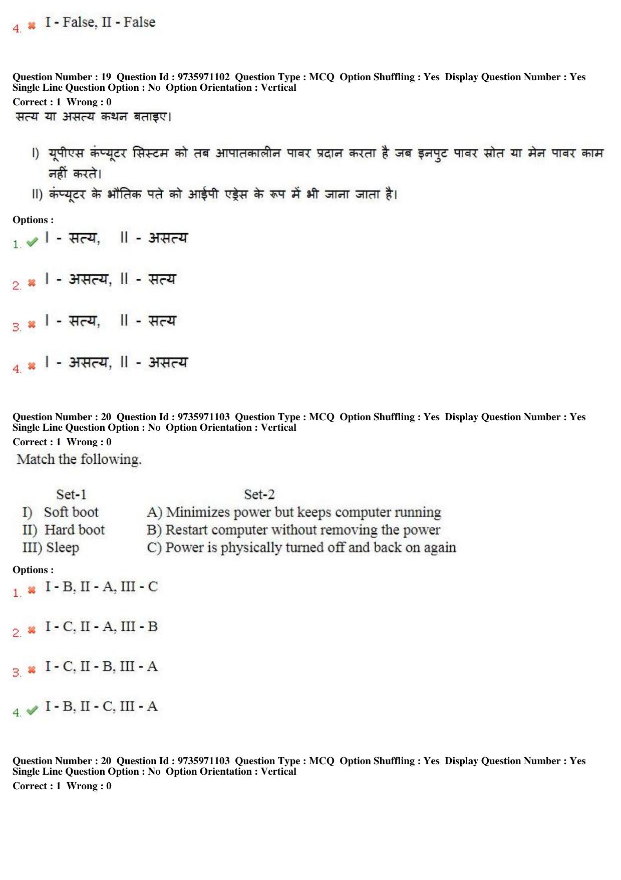 MP CPCT 13th Aug 2017 English Question Paper Shift 1 - Page 14