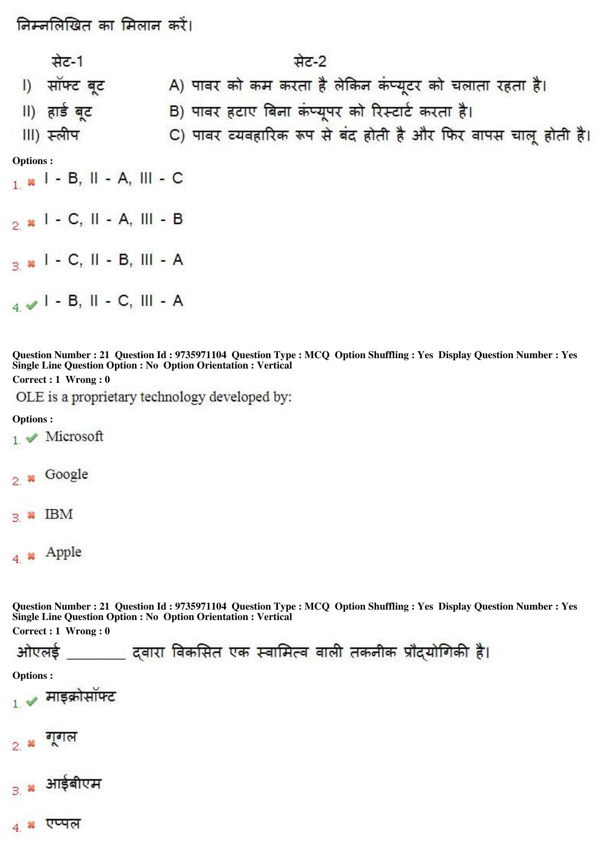 MP CPCT 13th Aug 2017 English Question Paper Shift 1 - Page 15