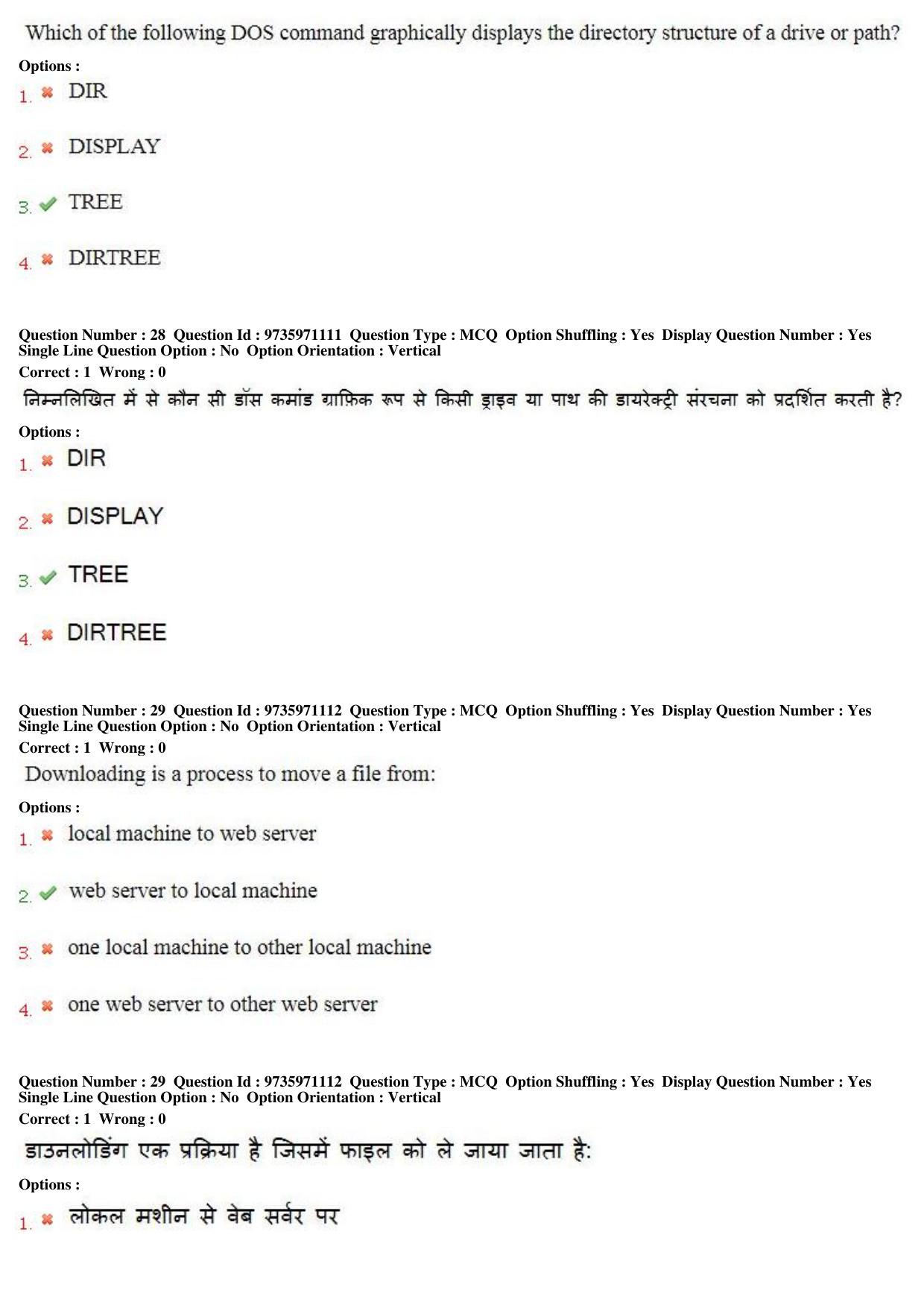 MP CPCT 13th Aug 2017 English Question Paper Shift 1 - Page 20