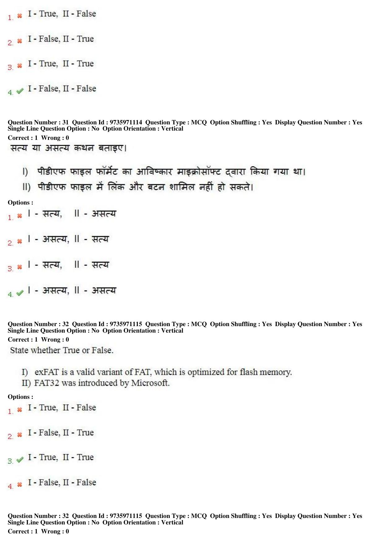 MP CPCT 13th Aug 2017 English Question Paper Shift 1 - Page 22