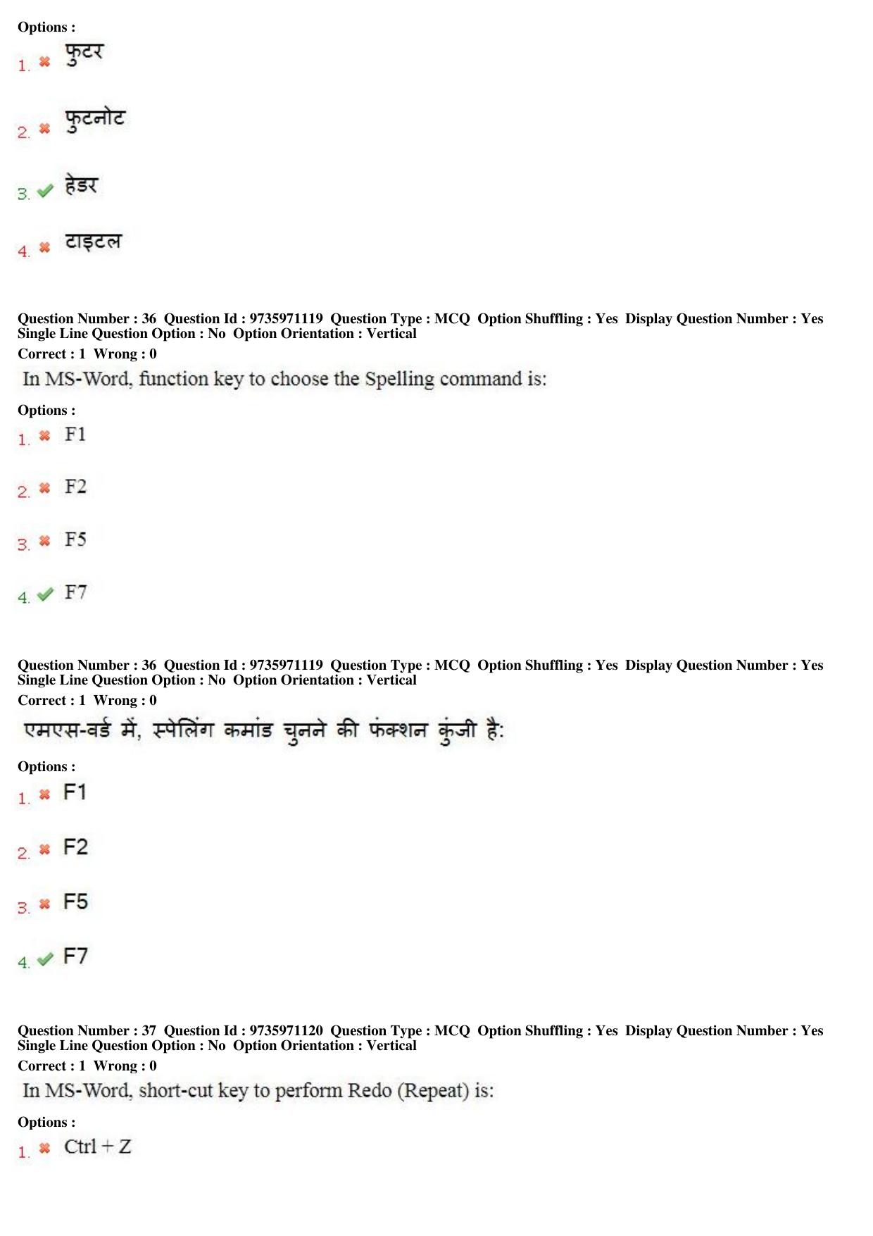 MP CPCT 13th Aug 2017 English Question Paper Shift 1 - Page 25