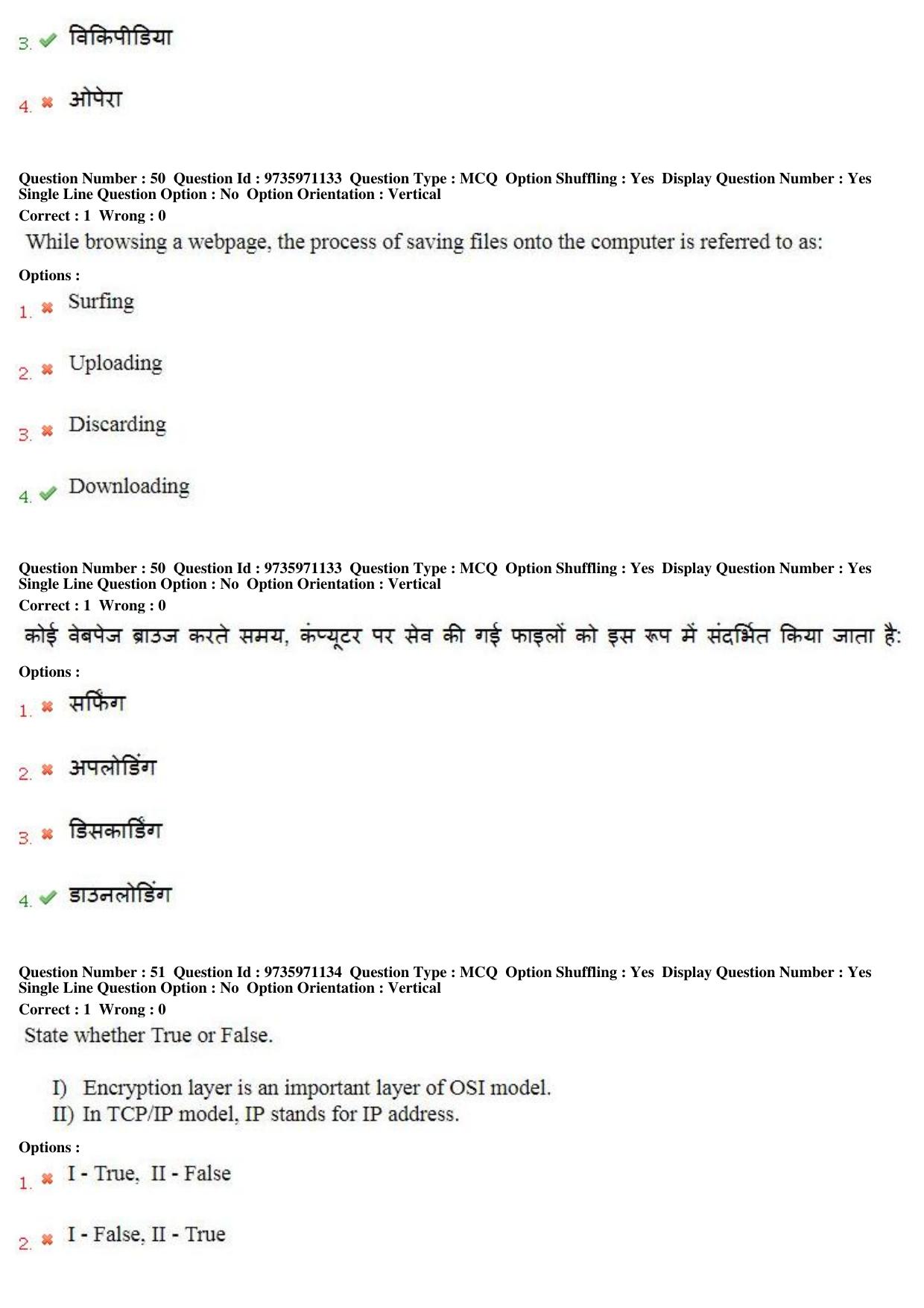 MP CPCT 13th Aug 2017 English Question Paper Shift 1 - Page 34