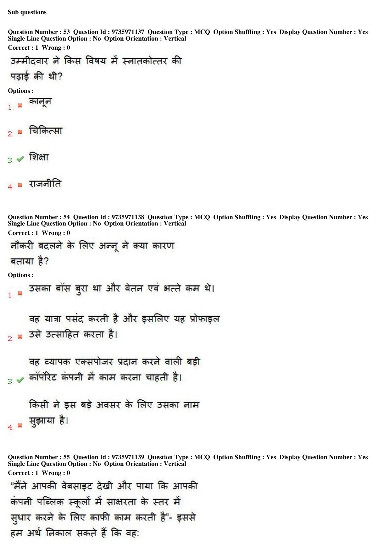 MP CPCT 13th Aug 2017 English Question Paper Shift 1 - Page 41