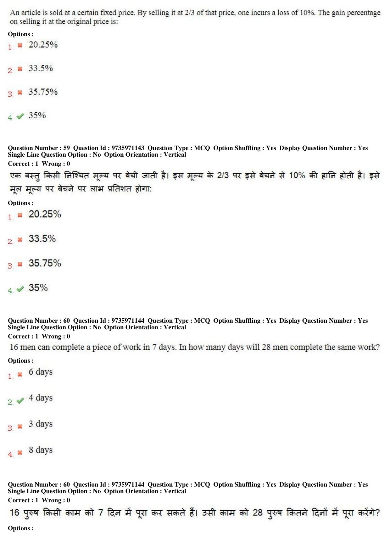 MP CPCT 13th Aug 2017 English Question Paper Shift 1 - Page 44