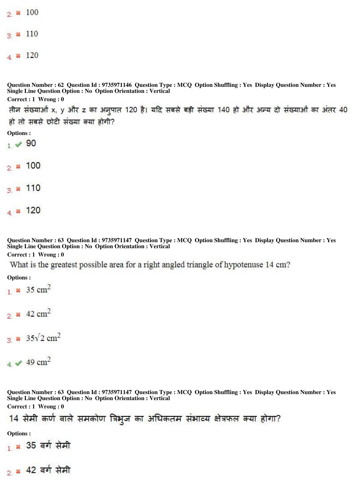 MP CPCT 13th Aug 2017 English Question Paper Shift 1 - Page 46