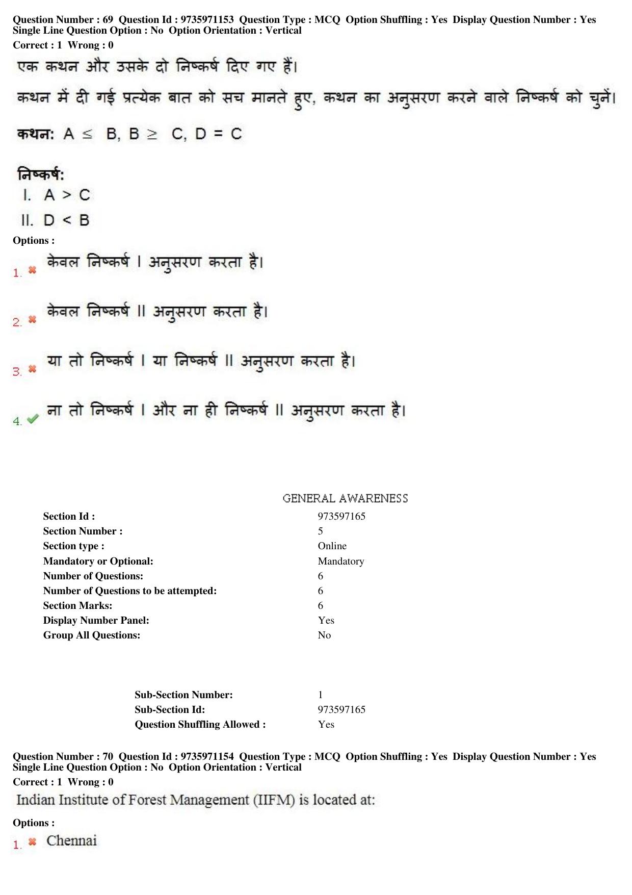 MP CPCT 13th Aug 2017 English Question Paper Shift 1 - Page 51