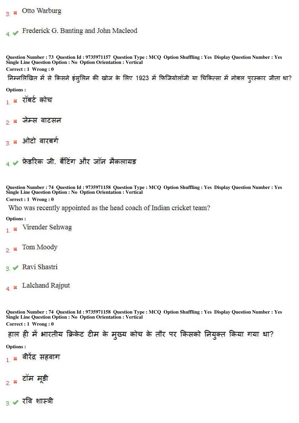MP CPCT 13th Aug 2017 English Question Paper Shift 1 - Page 54