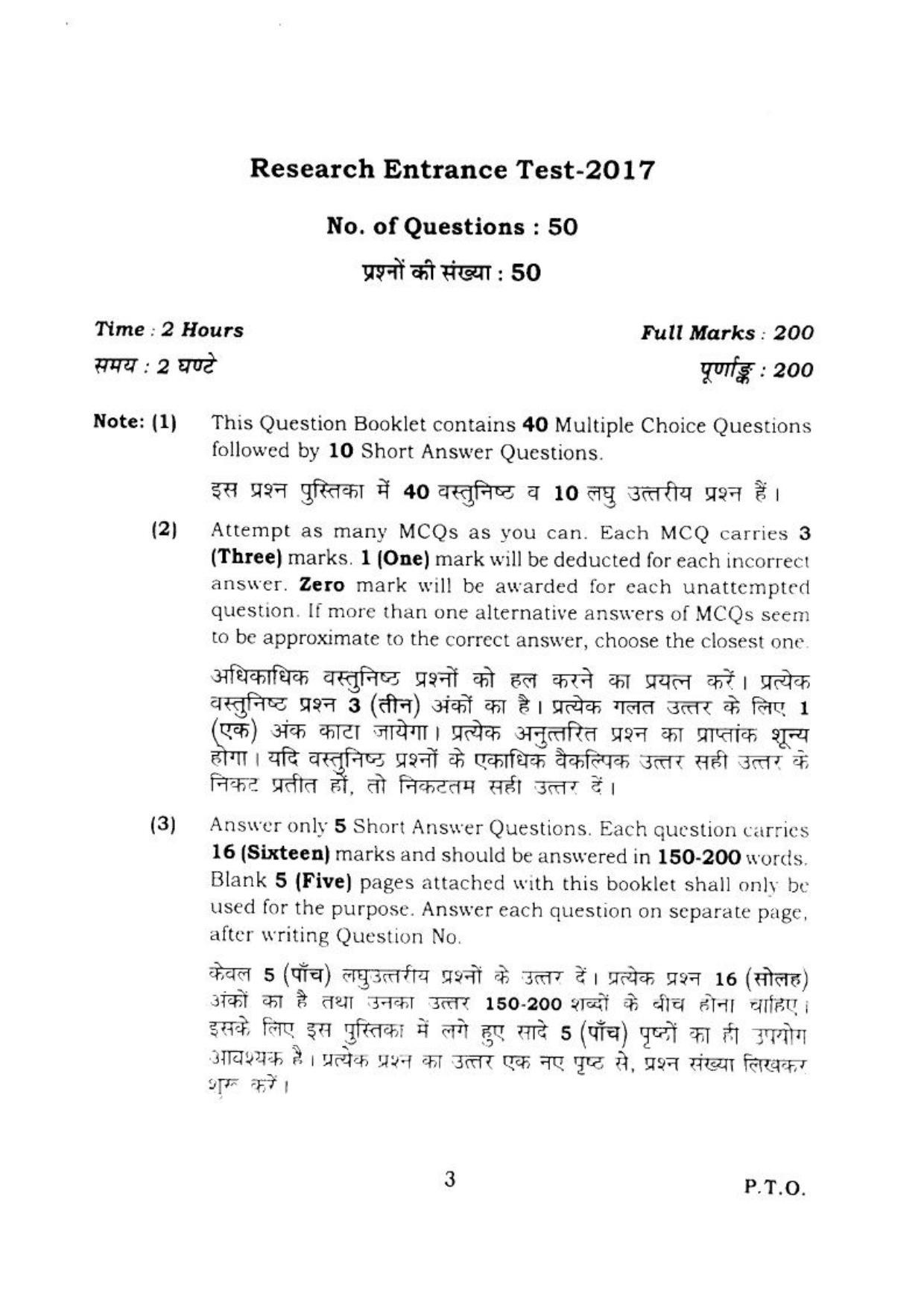 BHU RET KAYACHIKISTA 2017 Question Paper - Page 3