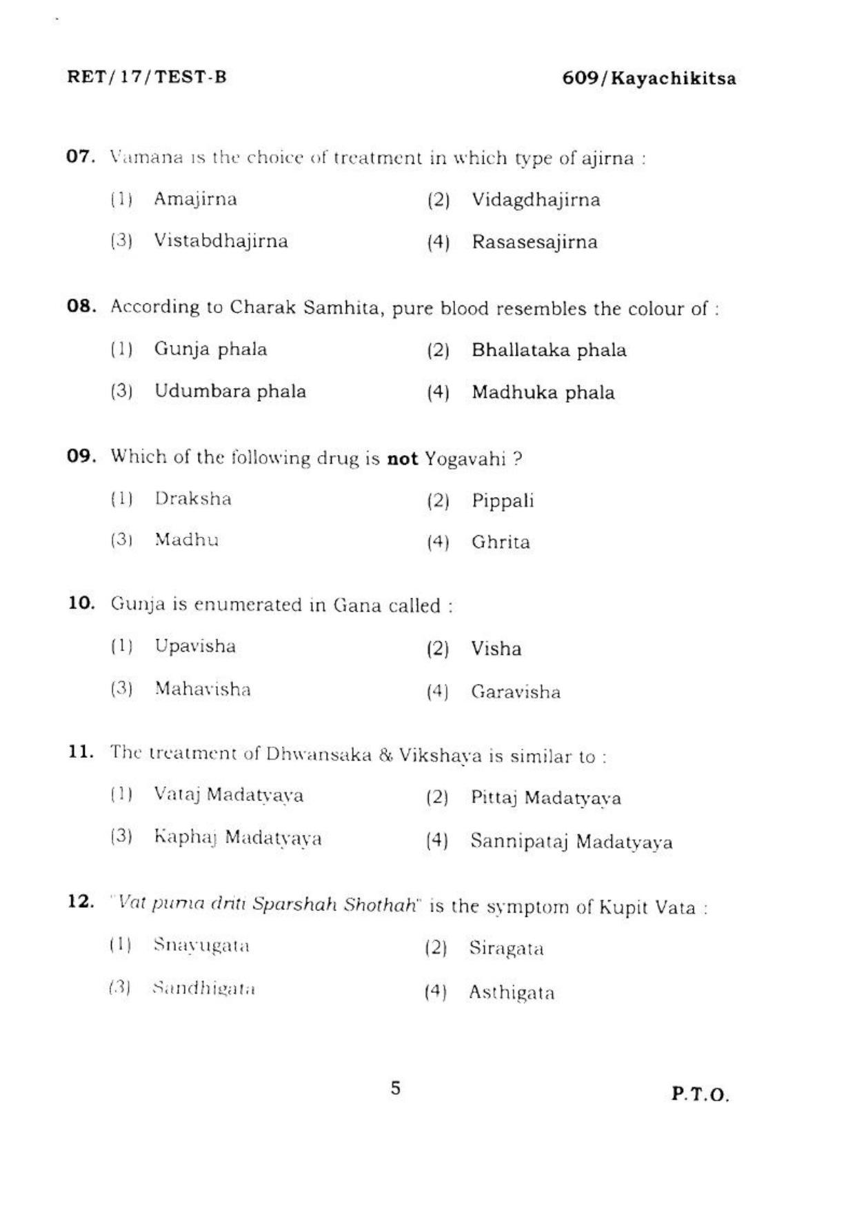 BHU RET KAYACHIKISTA 2017 Question Paper - Page 5