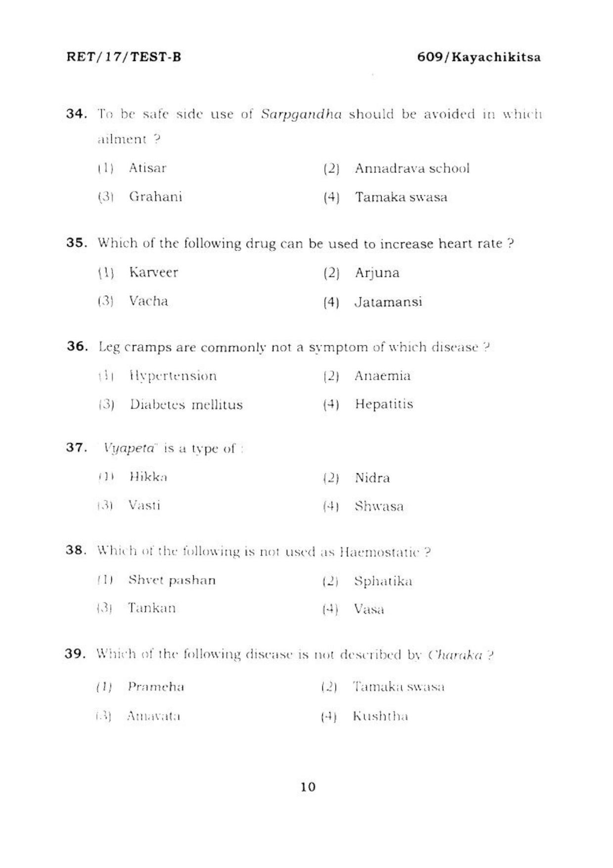 BHU RET KAYACHIKISTA 2017 Question Paper - Page 10