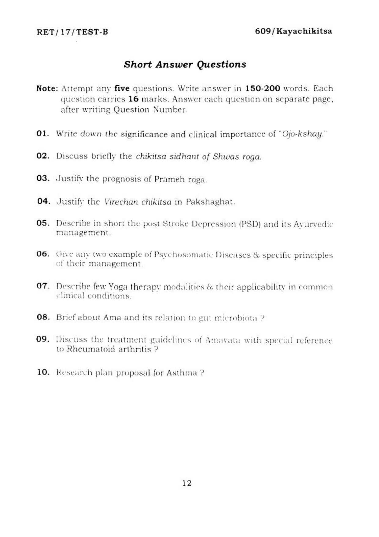 BHU RET KAYACHIKISTA 2017 Question Paper - Page 12