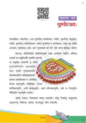 NCERT Book for Class 6 Sanskrit : Chapter 11-पुष्पोत्सवः