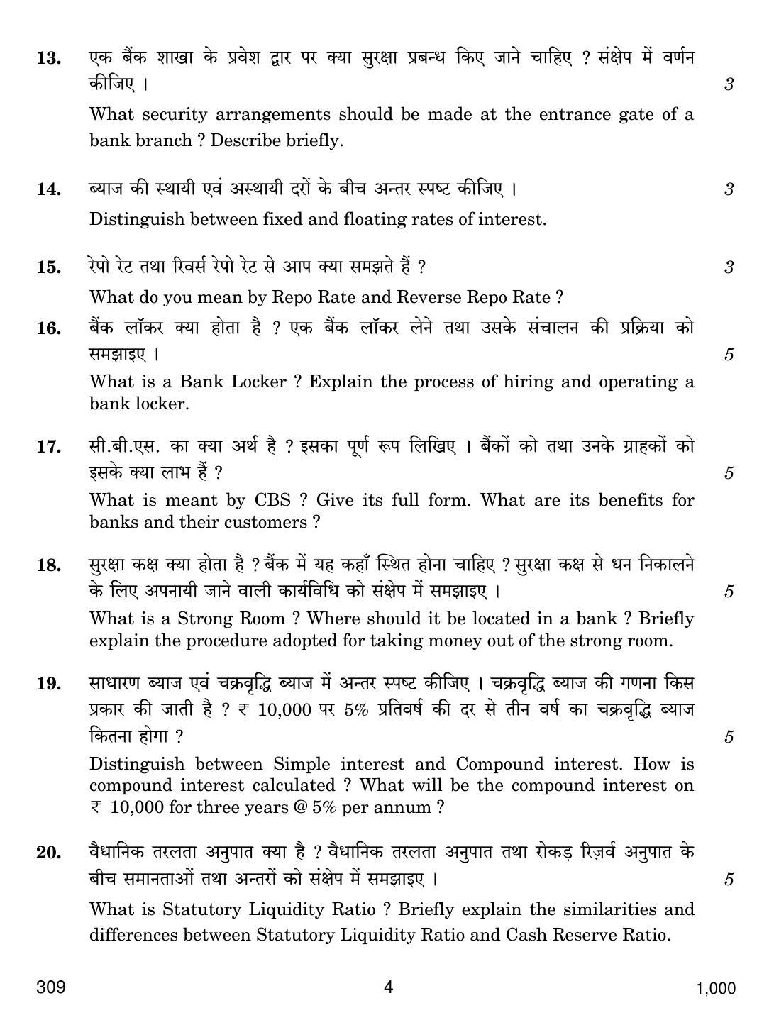 CBSE Class 12 309 BANKING 2018 Question Paper - Page 4