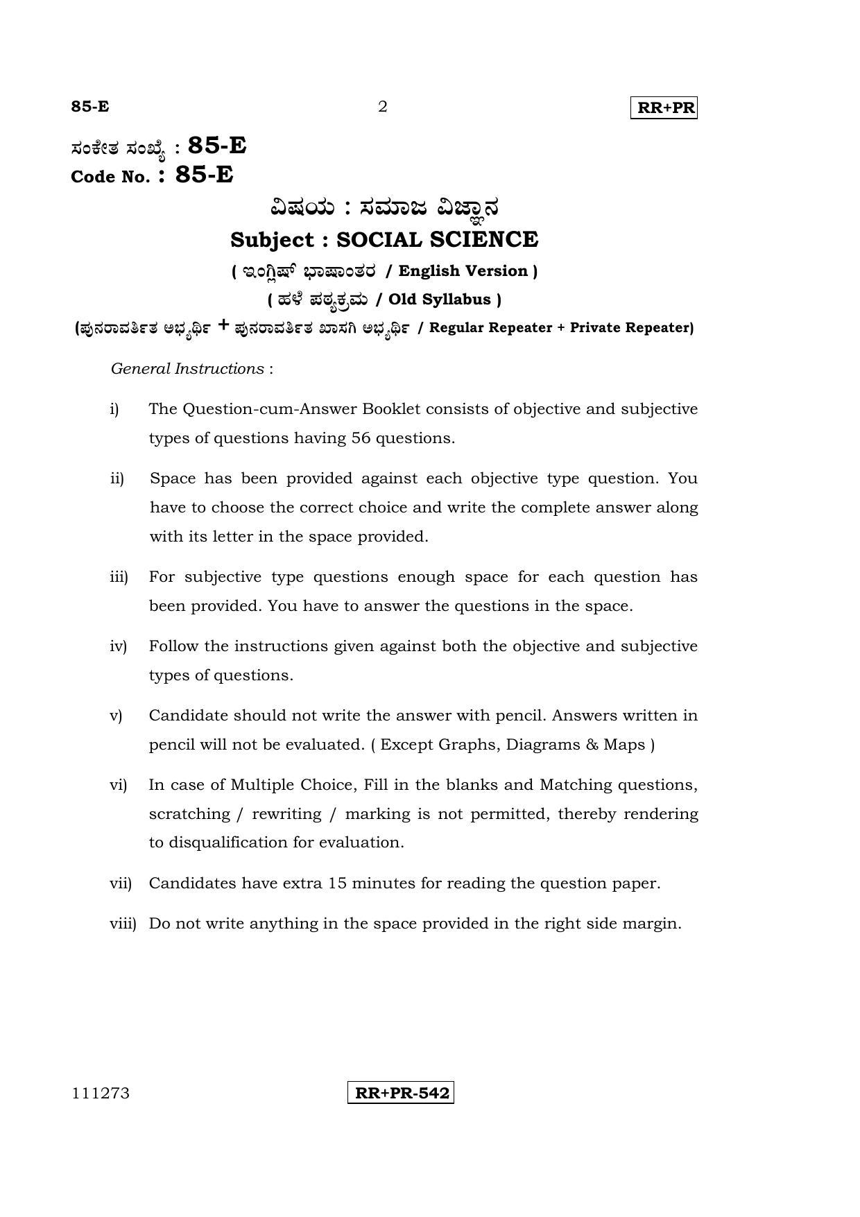 Karnataka SSLC Social Science (ENGLISH Medium) - 85-E-(RRPR)_ss April 2015 Question Paper - Page 1