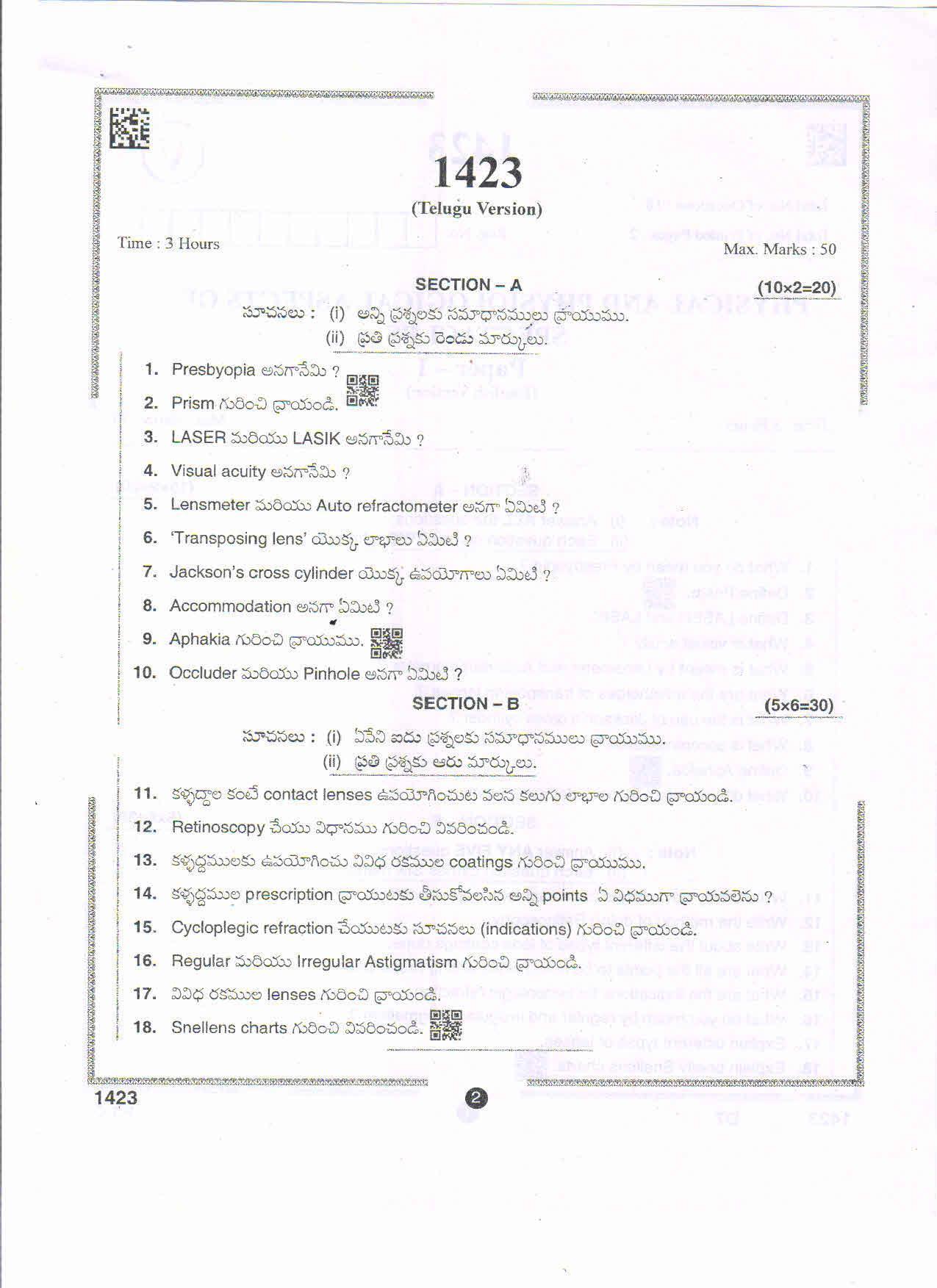 AP Intermediate 2nd Year Vocational Question Paper September-2021 - Physical&Physiological_Aspects_of_Spectacles-I - Page 2