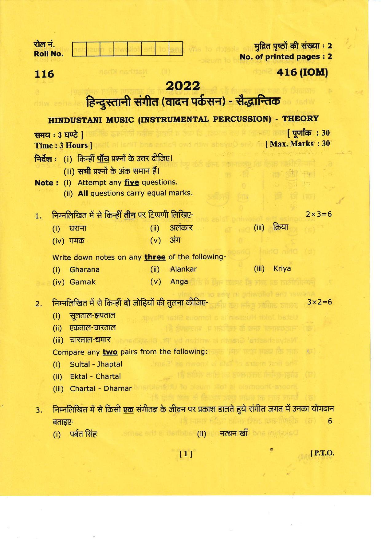 UBSE Class 12 HINDUSTANI MUSIC( INSTRUMENTAL PERCUSSION) 2022 Question Paper - Page 1