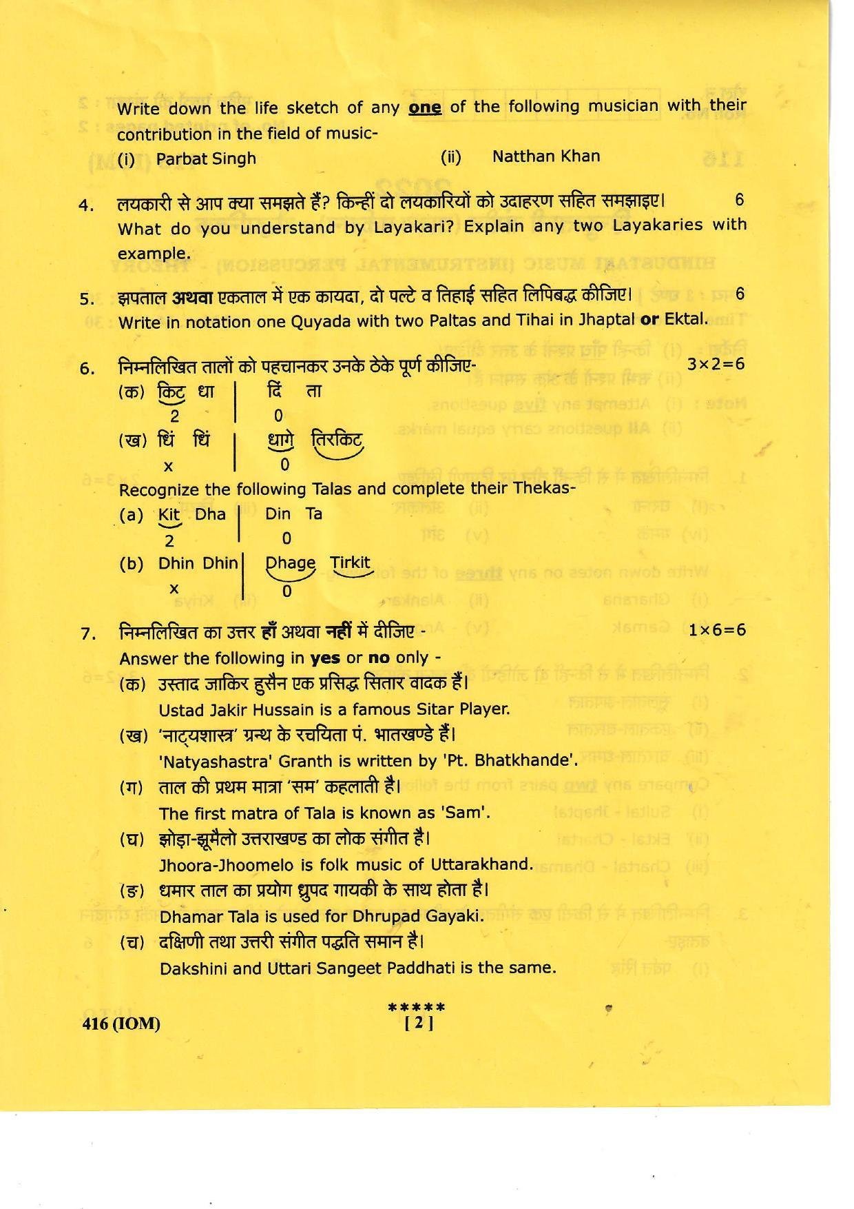 UBSE Class 12 HINDUSTANI MUSIC( INSTRUMENTAL PERCUSSION) 2022 Question Paper - Page 2