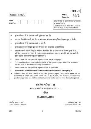 CBSE Class 10 30-2 (Mathematics) 2017-comptt Question Paper