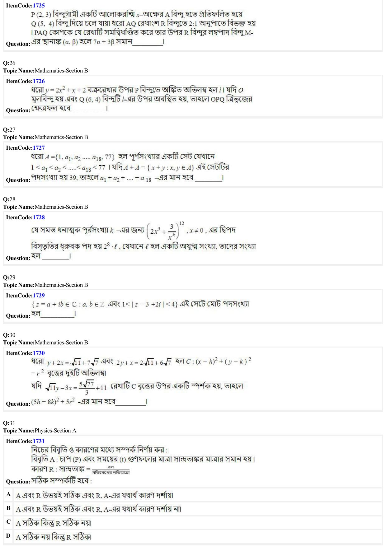 JEE Mains 2022: BTech Bengali (Shift 1) 28-06-2022 Question Paper - Page 7