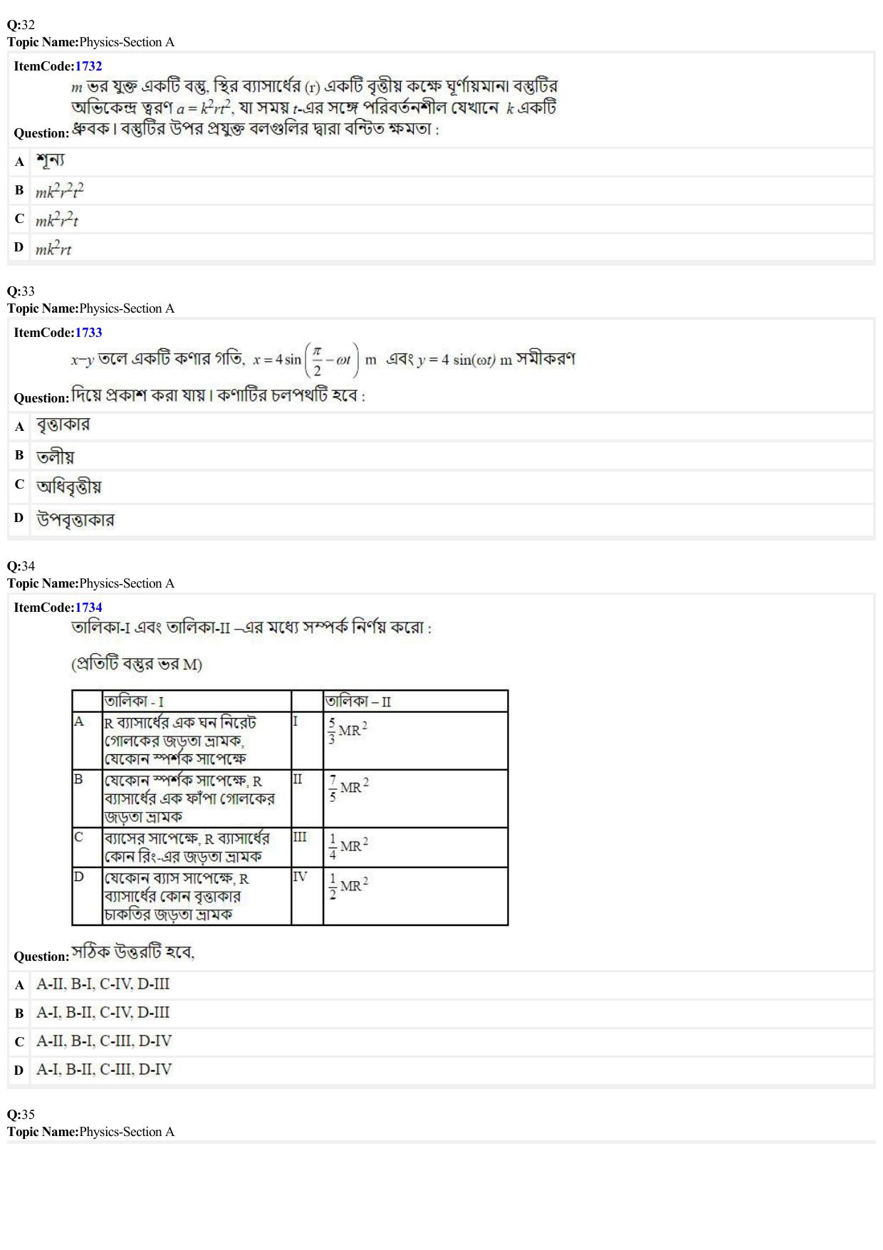 JEE Mains 2022: BTech Bengali (Shift 1) 28-06-2022 Question Paper - Page 8