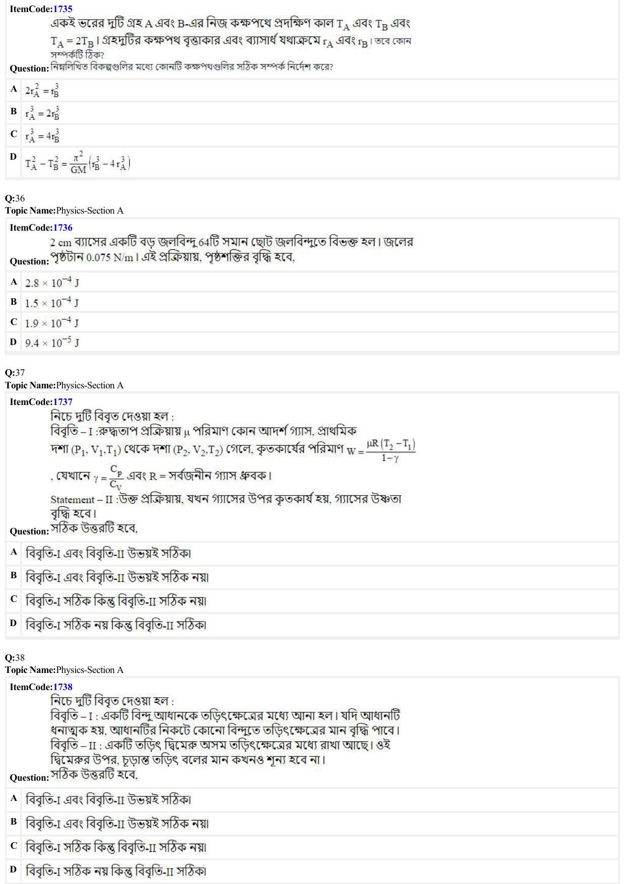JEE Mains 2022: BTech Bengali (Shift 1) 28-06-2022 Question Paper - Page 9