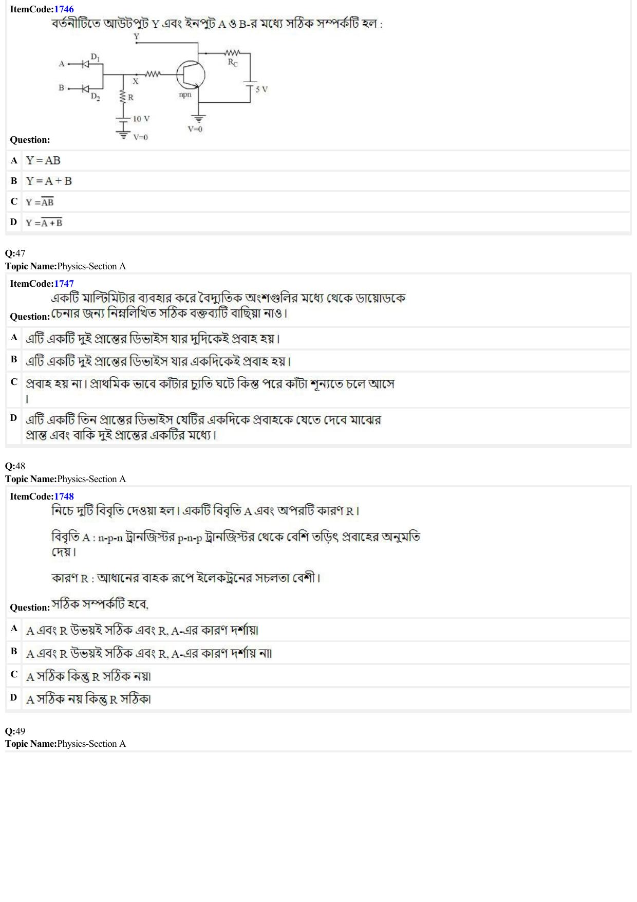 JEE Mains 2022: BTech Bengali (Shift 1) 28-06-2022 Question Paper - Page 12