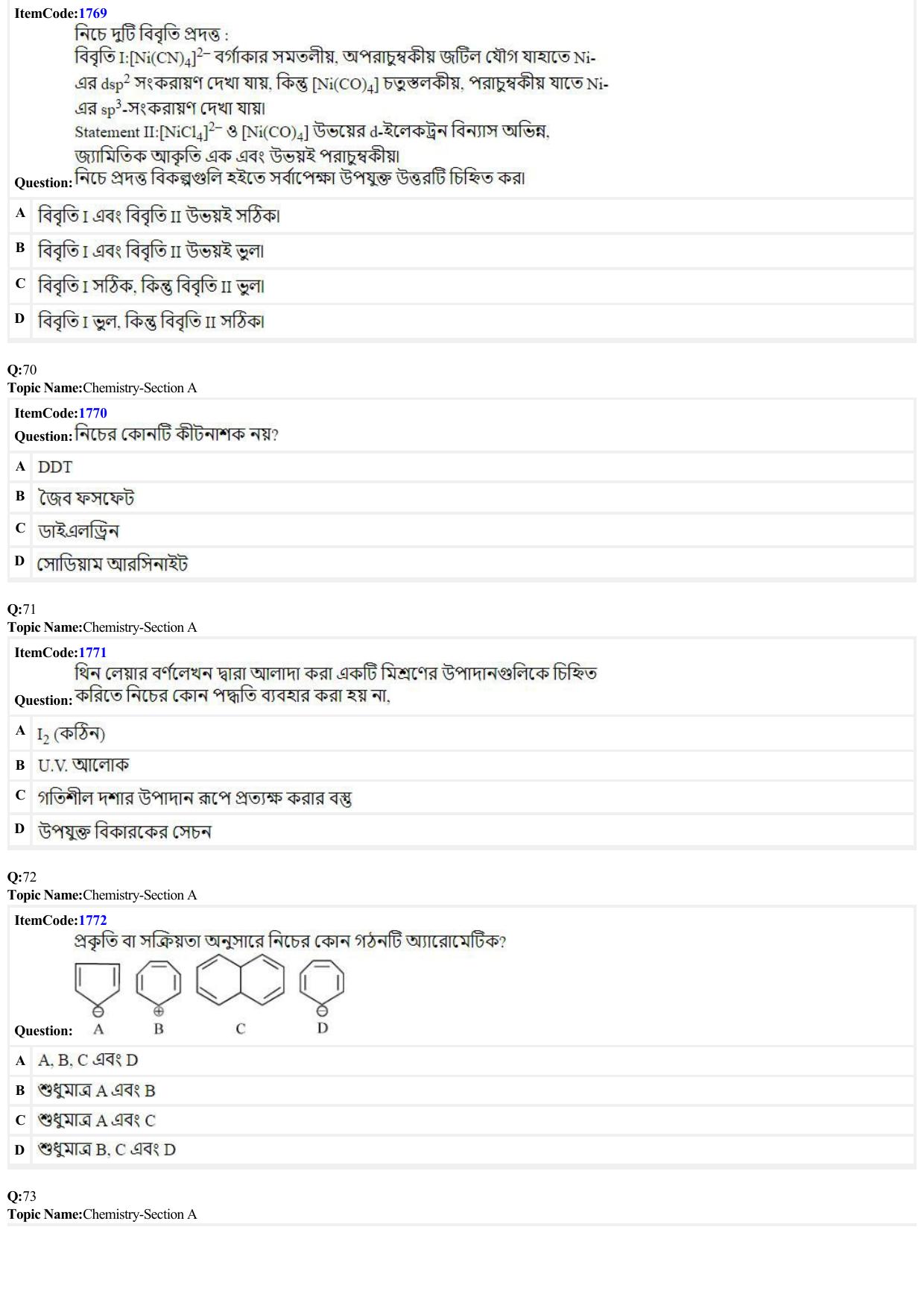 JEE Mains 2022: BTech Bengali (Shift 1) 28-06-2022 Question Paper - Page 17