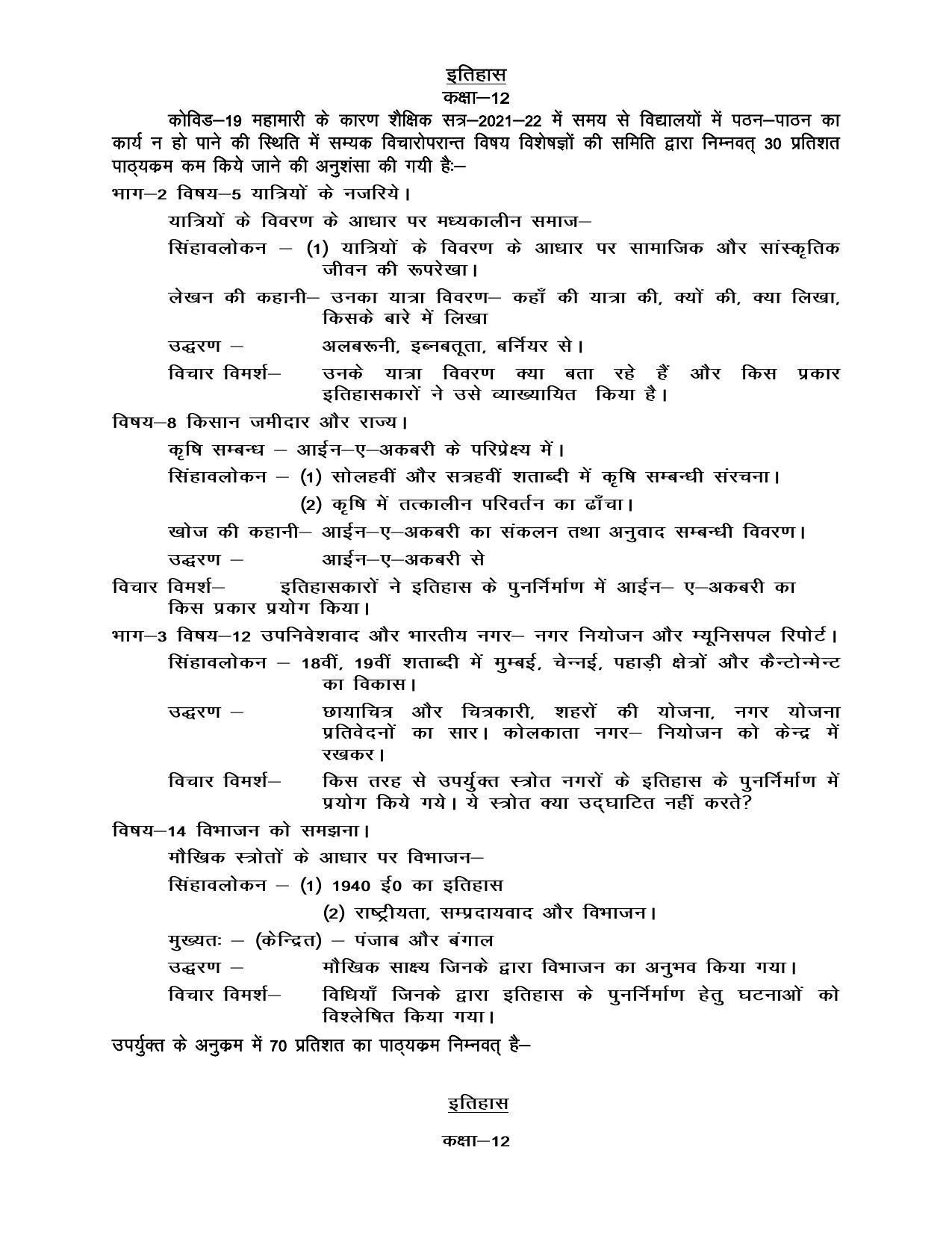 UP Board Class 12 Syllabus History - Page 1