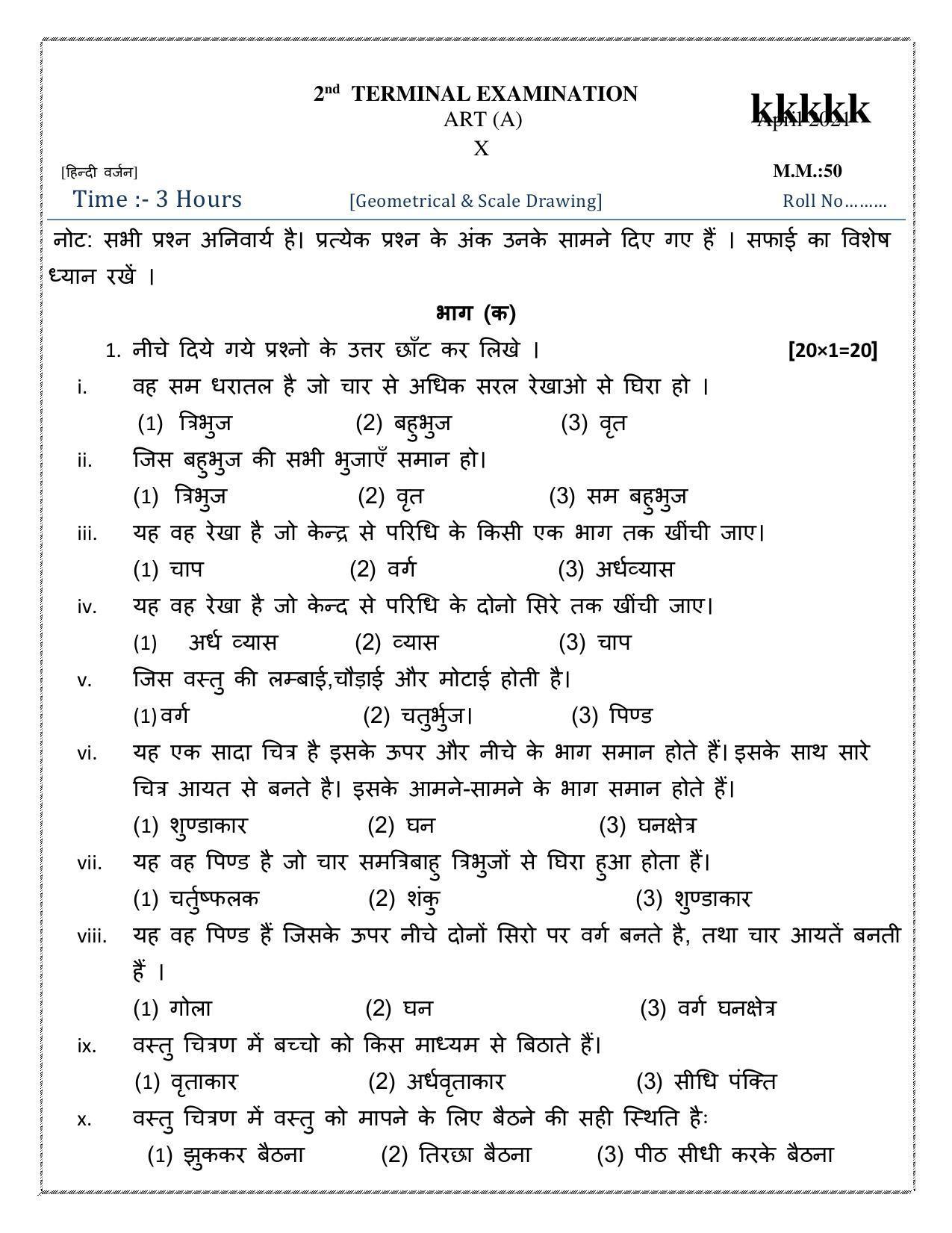 HP Board Class 10 Drawing Model Paper - Page 1