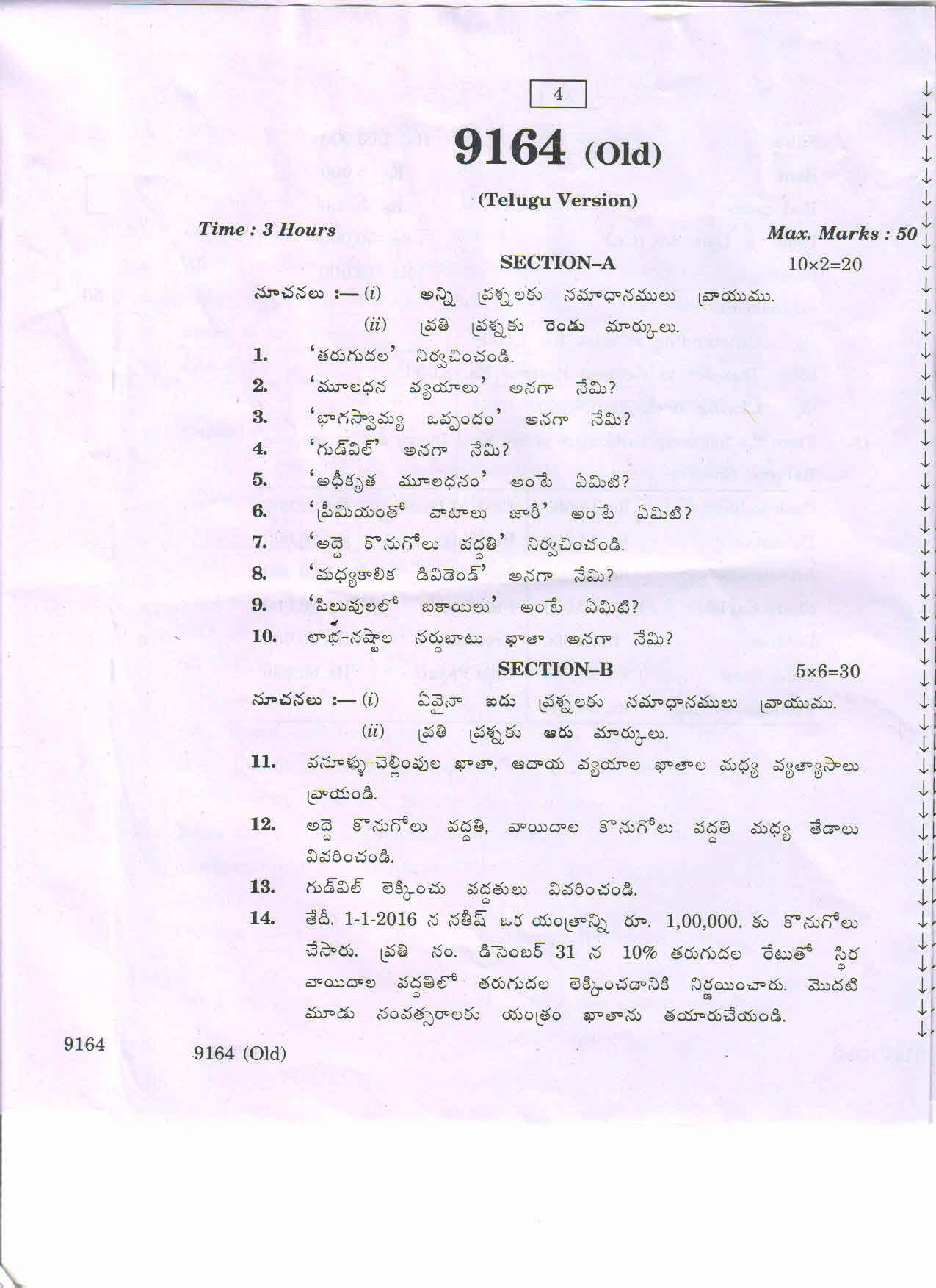 AP Inter 2nd Year Accountancy Tally-II (old) March-2020-Vocational Question Paper - Page 4