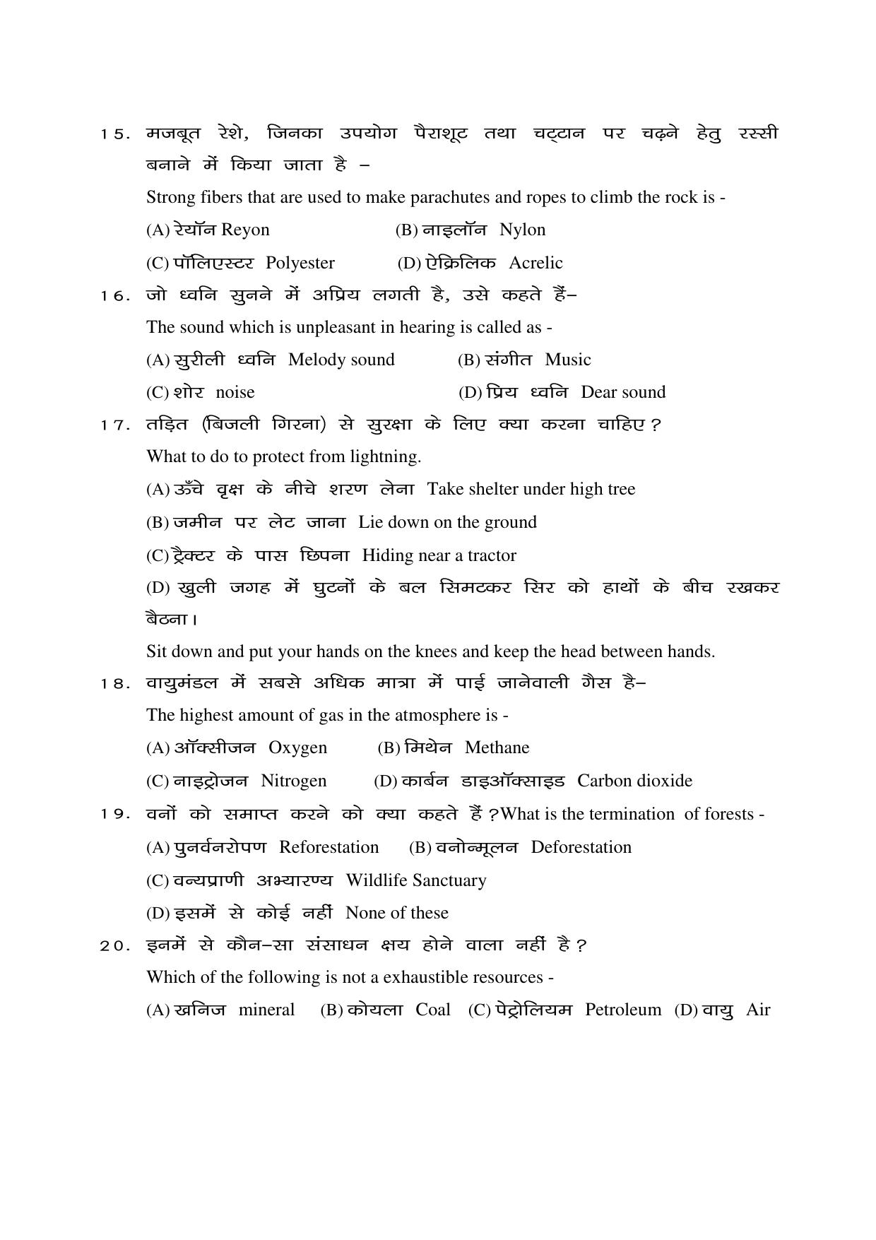JAC Board Class 8th 2019 SCIENCE SET-3 Model Paper - Page 3