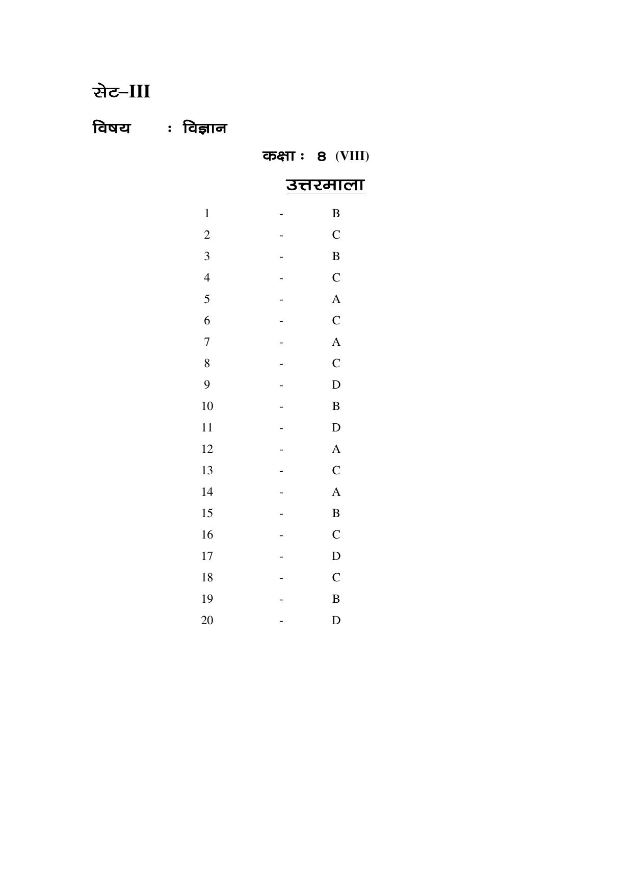 JAC Board Class 8th 2019 SCIENCE SET-3 Model Paper - Page 4