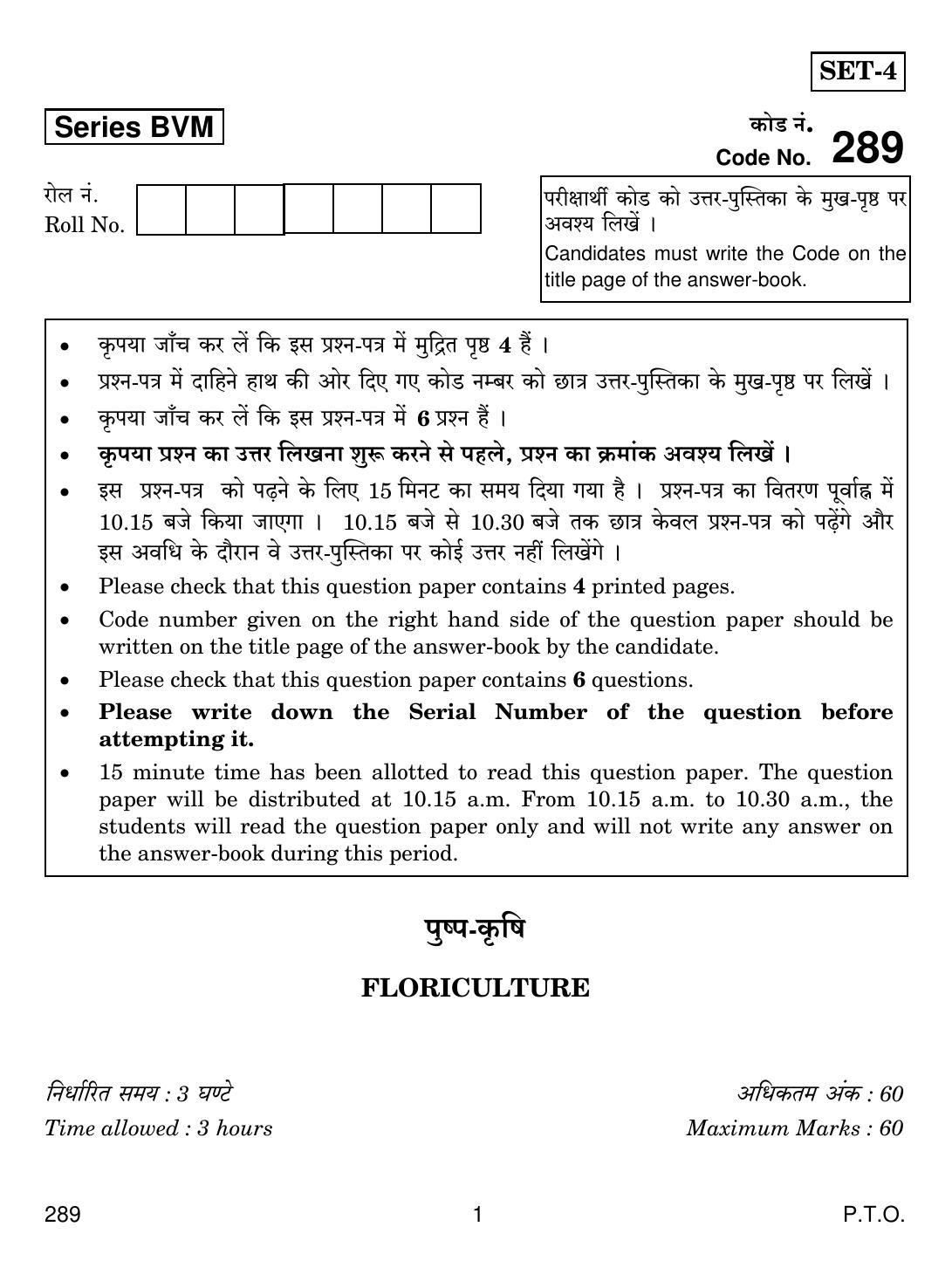 CBSE Class 12 289 Floriculture 2019 Question Paper - Page 1