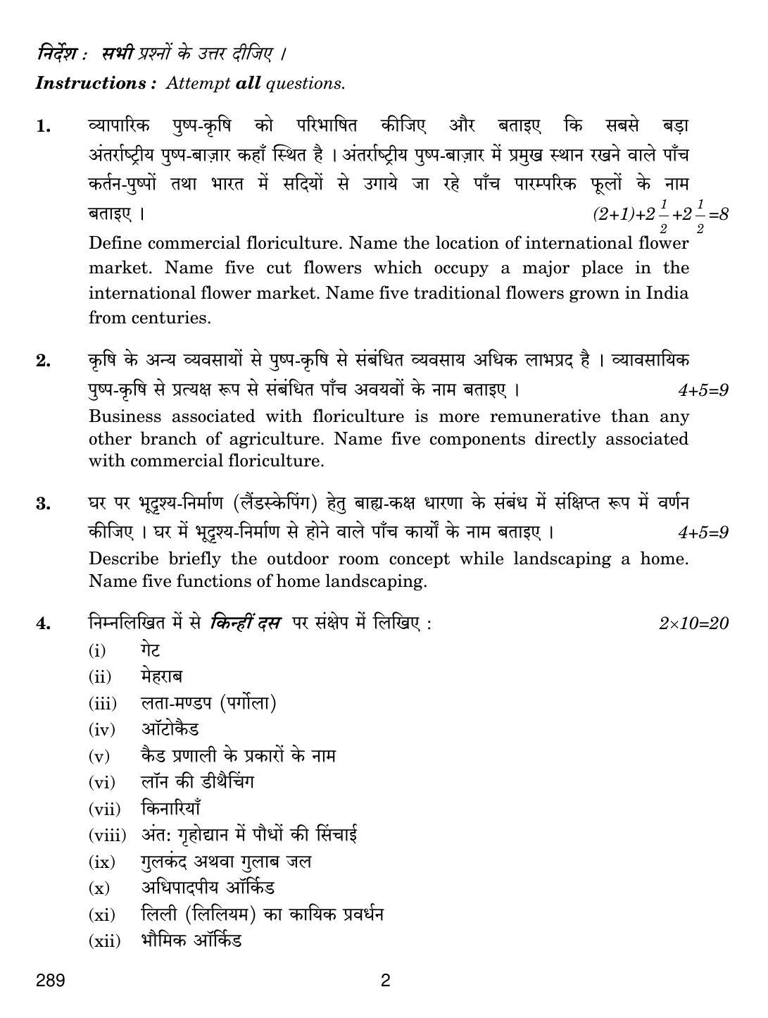 CBSE Class 12 289 Floriculture 2019 Question Paper - Page 2