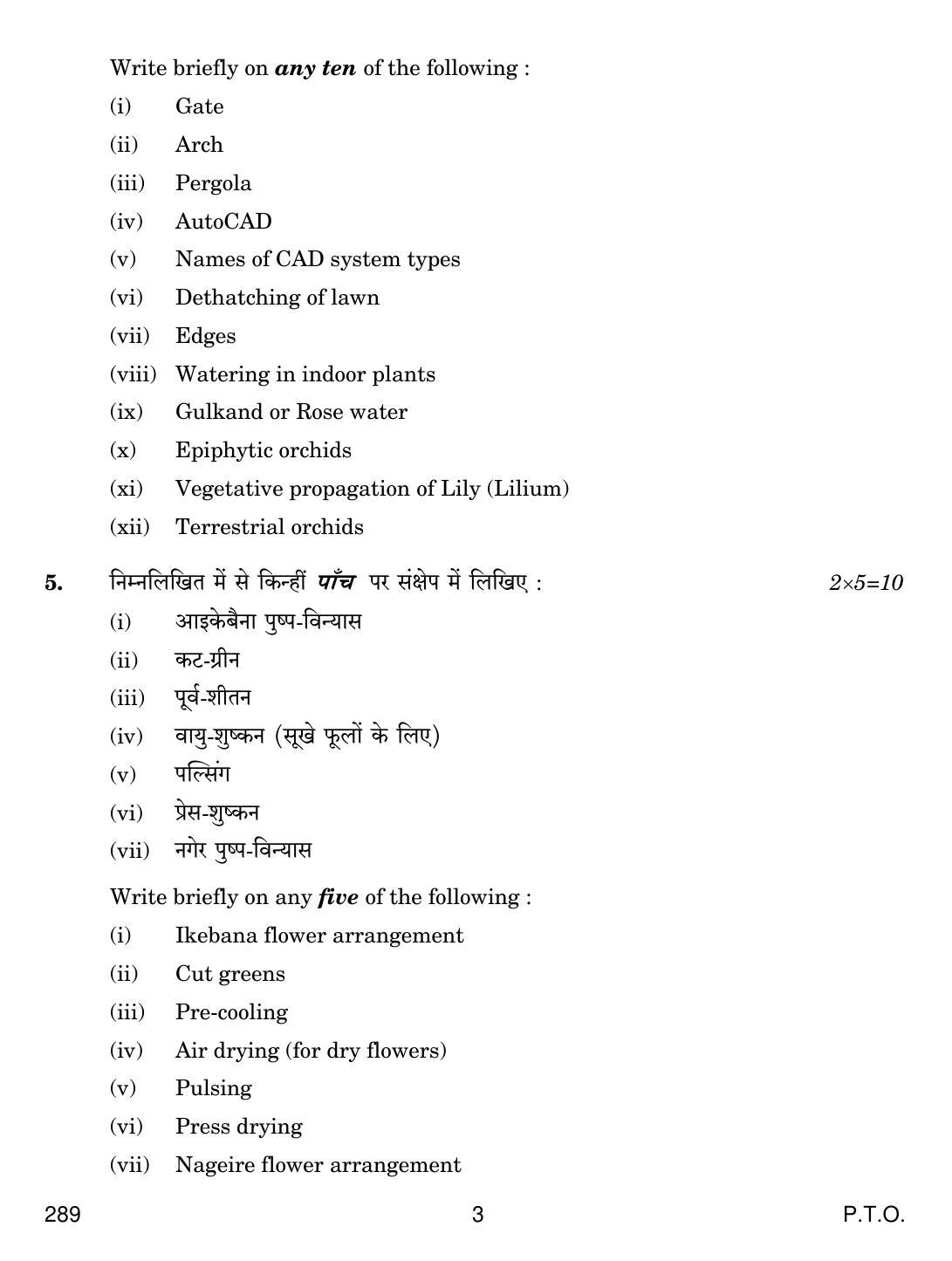 CBSE Class 12 289 Floriculture 2019 Question Paper - Page 3