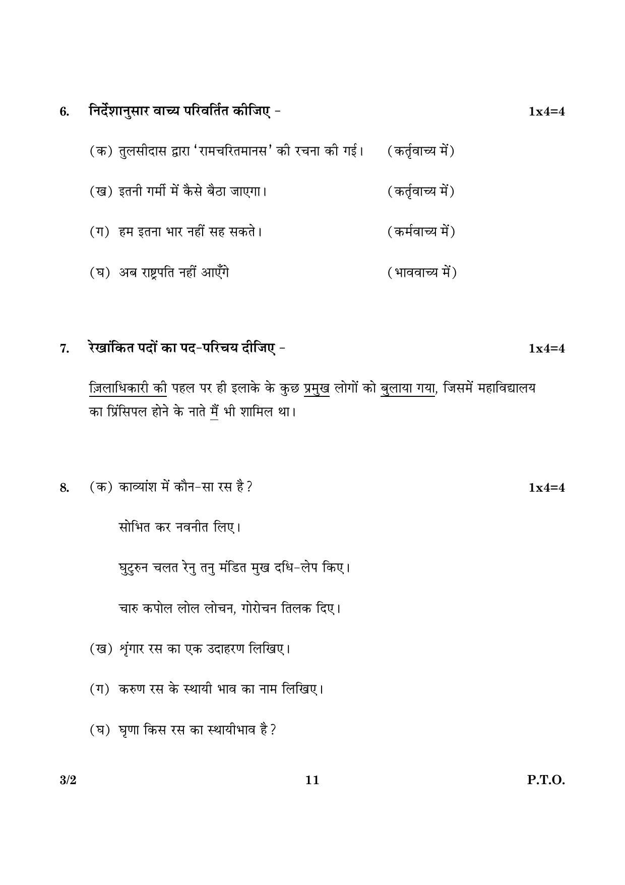 CBSE Class 10 003 Set 2 Hindi Course A 2016 Question Paper - Page 11